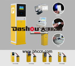 大手PM710A智能停車場管理系統 引領智慧停車新未來